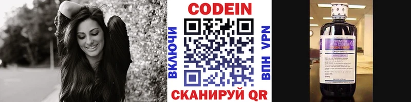 Купить закладки  Лениногорск  Codein Purple Drank 