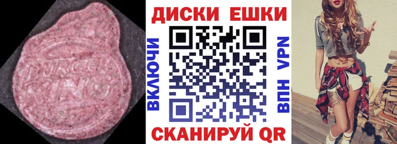 Купить где  Лениногорск  ЭКСТАЗИ круглые 