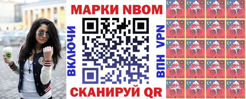 Наркотические марки 1,5мг  Купить где  Лениногорск 